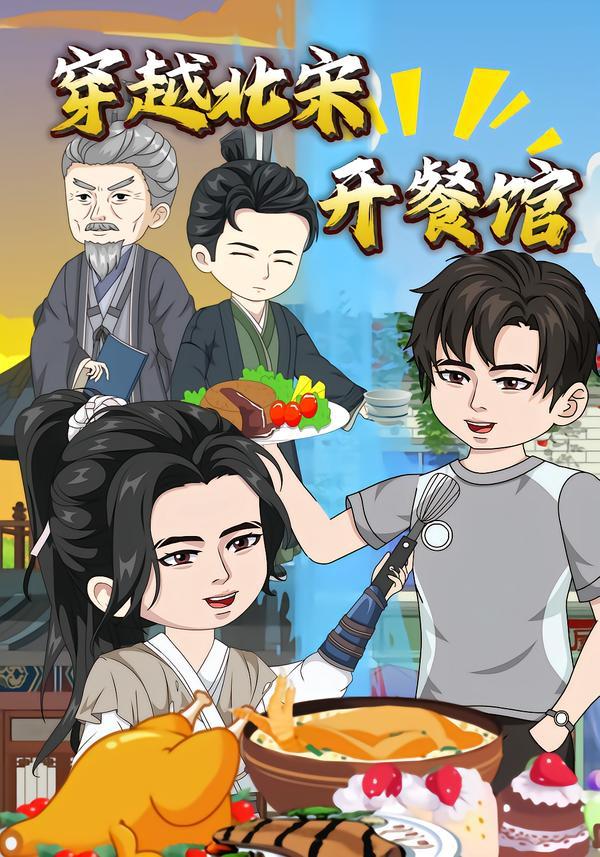 漫长的季节