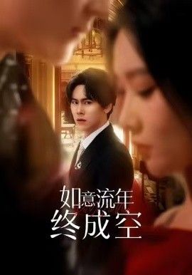 间谍过家家