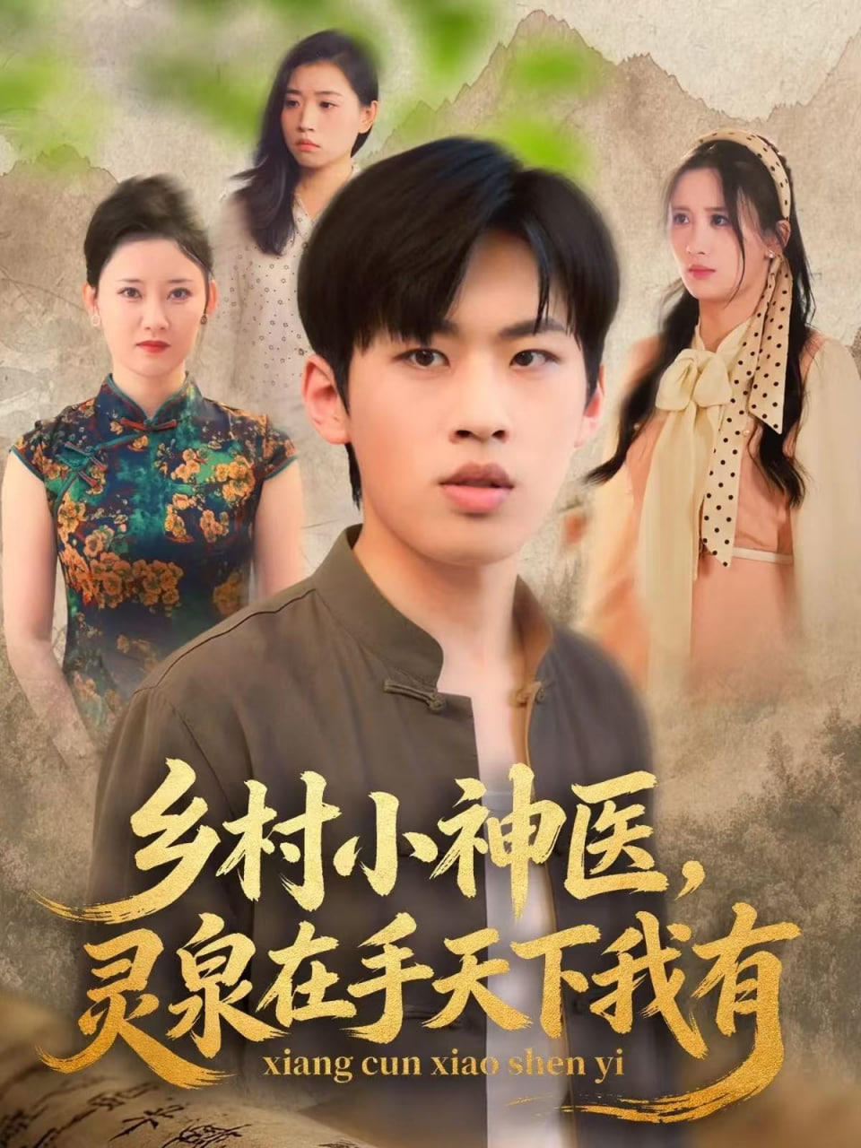 消失的她